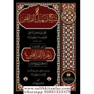 Şerhu Teshilül Feraiz شرح تسهيل الفرائض Şerhu Teshilül Feraiz شرح تسهيل الفرائض