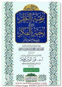 Şerhun Nuhbe Nüzhetün Nazar fi Tavdihi Nuhbetil Fiker fi Mustalahi Ehlil Eser - شرح النخبة نزهة النظر في توضيح نخبة الفكر في مصطلح اهل الاثر Şerhun Nuhbe Nüzhetün Nazar fi Tavdihi Nuhbetil Fiker fi Mustalahi Ehlil Eser - شرح النخبة نزهة النظر في توضيح نخبة الفكر في مصطلح اهل الاثر
