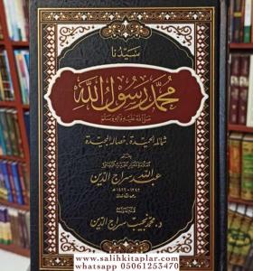 Seyyiduna Muhammed Rasulullah (s.a.v.)   سيدنا محمد رسول الله ﷺ Seyyiduna Muhammed Rasulullah (s.a.v.)   سيدنا محمد رسول الله ﷺ