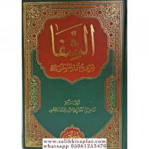 Eş Şifa bi Tarifi Hukukil Mustafa - الشفا بتعريف حقوق المصطفى Eş Şifa bi Tarifi Hukukil Mustafa - الشفا بتعريف حقوق المصطفى