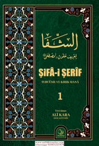 Şifai Şerif Tercüme ve Kelime Manası ( Kırık Manalı ) 1. Cilt