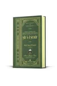 Şifai Şerif  Eski Yazı Arapça الشفا