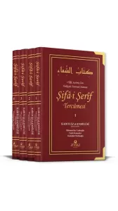 Şifai Şerif Tercümesi 4 Cilt Takım Şamua Kağıt 17*24 cm Şifai Şerif Tercümesi 4 Cilt Takım Şamua Kağıt 17*24 cm