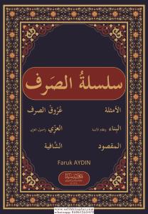 Silsiletü Es Sarf  سلسلة الصرف Silsiletü Es Sarf  سلسلة الصرف