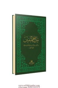 Siracül Müttakin Siracül Müttakin