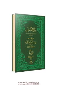 Üçlü Hadis | Siracı Müttekin - Risalei Halidiyye - Risalei Kudsiyye Üçlü Hadis | Siracı Müttekin - Risalei Halidiyye - Risalei Kudsiyye
