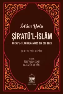 Şiratül İslam İslam Yolu | Seyyid Alizade Şiratül İslam İslam Yolu | Seyyid Alizade
