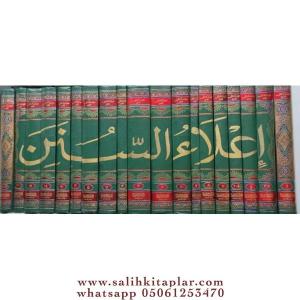 İlaus Sünen 22 CİLT - إعلاء السنن