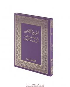 Tedricül Edani Ala Tasrifiz Zencani Arapça  / تدريج الأداني