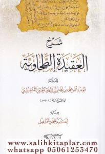Şerhül Akidetit Tahaviyye  شرح العقيدة الطحاوية