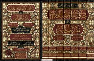 Haşiyetüs Savi 7 Cilt Takım  Haşiyetul Allametus Savi ala Tefsiril Celaleyn  حاشية العلامة الصاوي على تفسير الجلالين Haşiyetüs Savi 7 Cilt Takım  Haşiyetul Allametus Savi ala Tefsiril Celaleyn  حاشية العلامة الصاوي على تفسير الجلالين