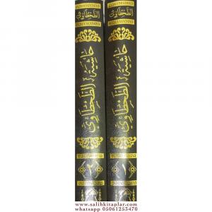 Haşiyetüt Tahtavi 2 Cilt Renkli Baskı حاشية الطحطاوي Haşiyetüt Tahtavi 2 Cilt Renkli Baskı حاشية الطحطاوي