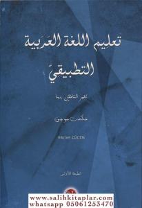 Talimul Lugatil Arabiyye Et Tatbiki 1. Kitap