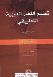 Talimul Lugatil Arabiyye Et Tatbiki 2. Kitap