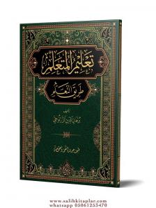 Talimül Müteallim Arapça - Yeni Dizgi - Tahkikli تعليم المتعلم طريق التعلم Talimül Müteallim Arapça - Yeni Dizgi - Tahkikli تعليم المتعلم طريق التعلم