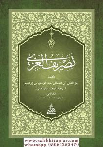 Tasrifül Izzi  Cep Boy تصريف العزي