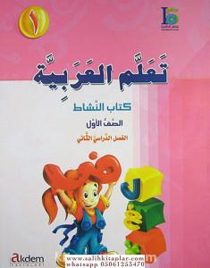 Teallem el-Arabiyye 1/1 Takım Teallem el-Arabiyye 1/1 Takım