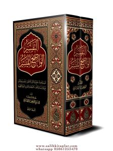 Et Tefsirül  Vadıhul El Müyesser  2 Cilt  التفسير الواضح الميسر Et Tefsirül  Vadıhul El Müyesser  2 Cilt  التفسير الواضح الميسر