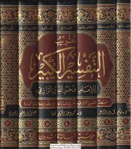 Takribu Tefsiril Kebir Lil İmam Fahreddin Er Razi 7 Cilt Takım  /  تقريب تفسير التفسير الكبير (التفسير الكبير أو مفاتيح الغيب) ١ - ٧ Takribu Tefsiril Kebir Lil İmam Fahreddin Er Razi 7 Cilt Takım  /  تقريب تفسير التفسير الكبير (التفسير الكبير أو مفاتيح الغيب) ١ - ٧