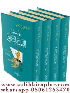 Ala Tarikit Tefsiril Beyani على طريق التفسير البياني 1-4 Ala Tarikit Tefsiril Beyani على طريق التفسير البياني 1-4