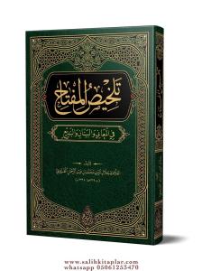 Telhisul Miftah (Yeni Dizgi - Tahkîkli) تلخيص المفتاح صف جديد Telhisul Miftah (Yeni Dizgi - Tahkîkli) تلخيص المفتاح صف جديد