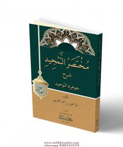 Muhteserül Temcid şerhül Cevheretüt tevhid