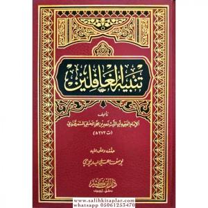 Tenbihül Gafilin Arapça تنبيه الغافلين Tenbihül Gafilin Arapça تنبيه الغافلين