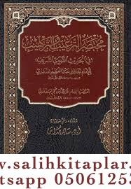 Muhtasarüt Tergib vet Terhib مختصر الترغيب والترهيب في الحديث النبوي الشريف ( للامام الحافظ بن عبد القوي المنذري) Muhtasarüt Tergib vet Terhib مختصر الترغيب والترهيب في الحديث النبوي الشريف ( للامام الحافظ بن عبد القوي المنذري)