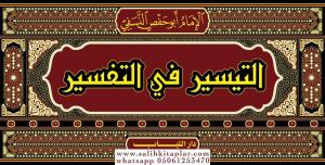 et Teysir fit tefsir - التيسير في التفسير et Teysir fit tefsir - التيسير في التفسير