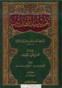 Takribüt Tehzib - تقريب التهذيب Takribüt Tehzib - تقريب التهذيب