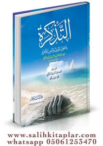 Et Tezkire Fi Ahvalil Mevta Ve Umuril Ahire  التذكرة في أحوال الموتى وأمور الآخرة