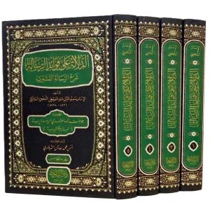 Ed Delale ala Fevaidir Risale - الدلالة على فوائد الرسالة شرح الرسالة القشيرية ومعه جوابات الإمام المهدوي عن مسائل في الرسالة القشيرية