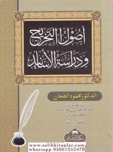 Usulüt Tahric ve Dirasetül Esanid   أصول التخريج ودراسة الأسانيد Usulüt Tahric ve Dirasetül Esanid   أصول التخريج ودراسة الأسانيد