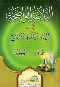 El Belagatül Vadıha البلاغة الواضحة El Belagatül Vadıha البلاغة الواضحة