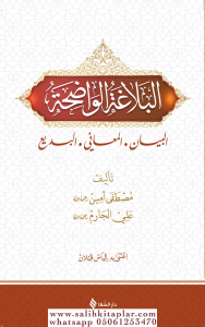El Belagatül Vadıha  - البلاغة الواضحة El Belagatül Vadıha  - البلاغة الواضحة