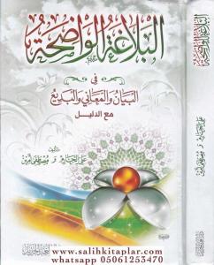 El Belagatül Vadıha  - البلاغة الواضحة El Belagatül Vadıha  - البلاغة الواضحة