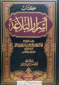 Esrarül Belaga - كتاب أسرار البلاغة