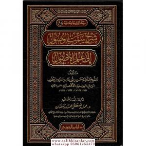 Şerhu Semtil Vusul ila İlmil Usul - شرح سمت الوصول الى علم الأصول Şerhu Semtil Vusul ila İlmil Usul - شرح سمت الوصول الى علم الأصول