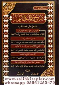 Şuruhul Kavaidül İrab شروح قواعد الإعراب Şuruhul Kavaidül İrab شروح قواعد الإعراب