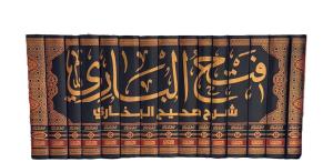 Fethül Bari Bi Şerhi Sahihil Buhari  - فتح الباري