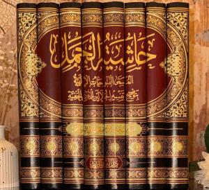 El Fütuhatül İlahiyye bi Tavdihi Tefsiril Celaleyn lid Dekaikil Hafiyye - الفتوحات الإلهية بتوضيح تفسير الجلالين للدقائق الخفية