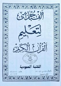 Ebced - Talim Elifba