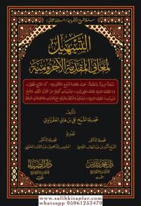 et Teshil li Meani el Mukaddime el Ecrumiyye - التسهيل لمعاني المقدمة الآجرومية et Teshil li Meani el Mukaddime el Ecrumiyye - التسهيل لمعاني المقدمة الآجرومية