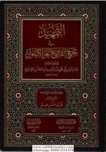 Et-Temhid fi Tahricil Furu alal Usul - التمهيد في تخريج الفروع على الأصول