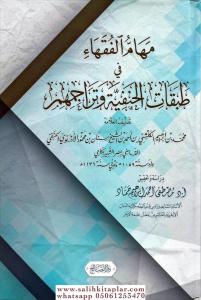Meham el Fukaha fi Tabakatil Hanefiyye ve Teracimihim مهام الفقهاء في طبقات الحنفية و تراجهم
