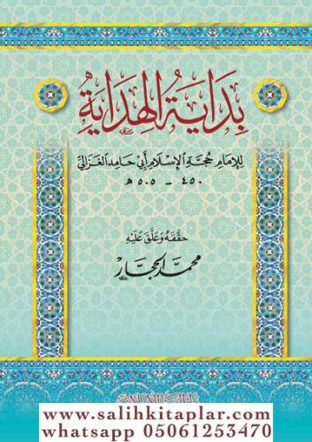 Bidayetül Hidaye - بداية الهداية Ebu Hamid Muhammed el Gazali أبو حامد