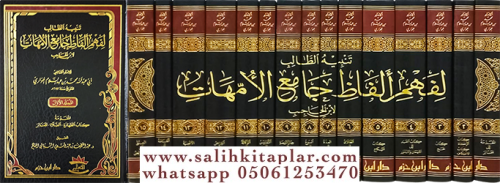 Tenbihüt talib li fehmi elfaz camiul ümmehat 15 Cilt تنبيه الطالب لفهم