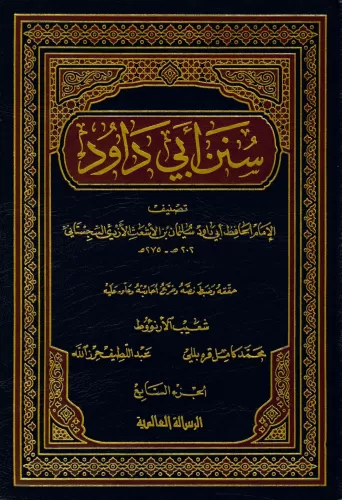 Sünenu Ebi Davud 7 cilt - سنن أبي داود Süleyman b.Eşas b.İshak El Ezdi