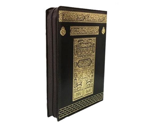 Fermuarlı Kabe Desenli Çanta Boy Kuranı Kerim