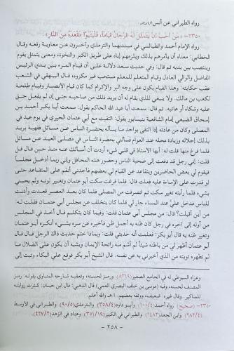 Keşful Hafa ve Müzilül İlbas Amma İştehere minel Ehadis ala Elsinetin 